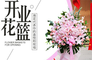 山东济宁汶上县康驿镇陈街村花篮配送